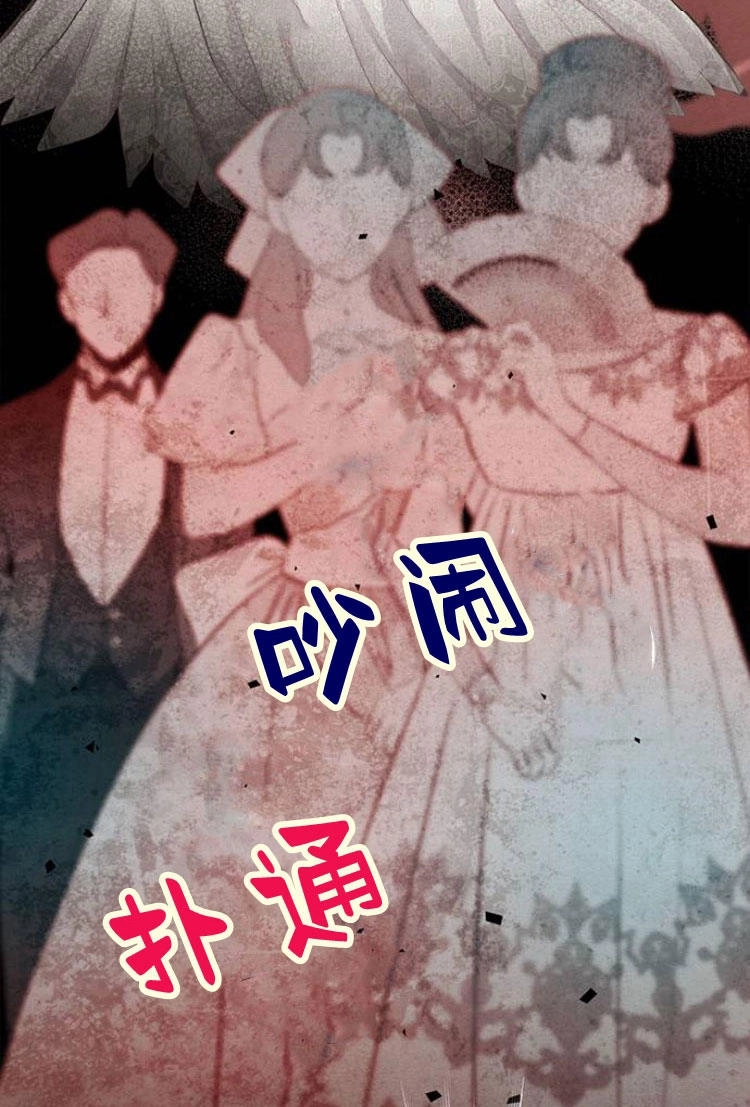 《问题性王子》第7话 第99页