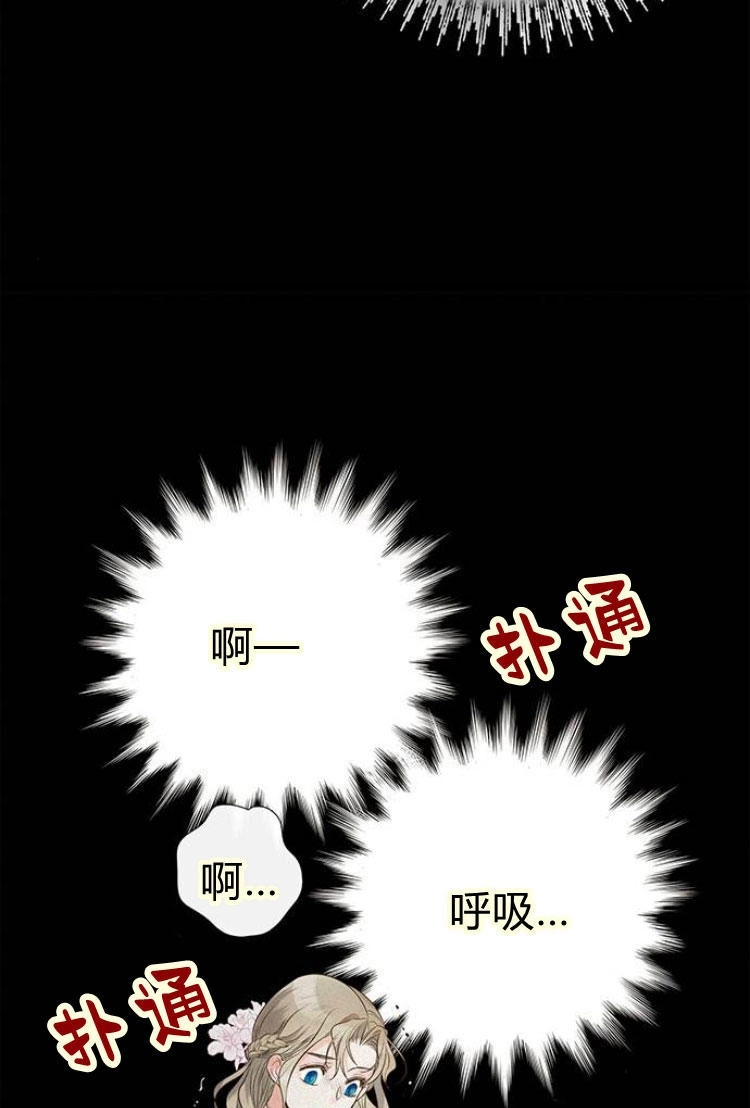 《问题性王子》第7话 第93页