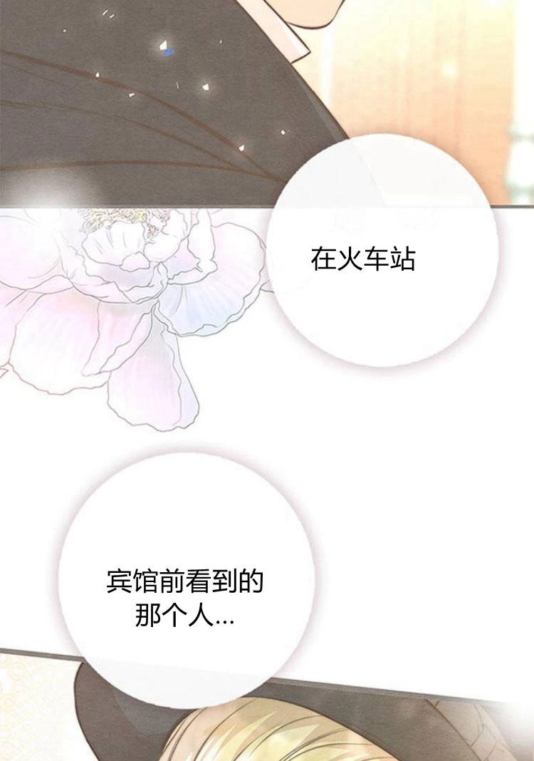 《问题性王子》第8话 第58页