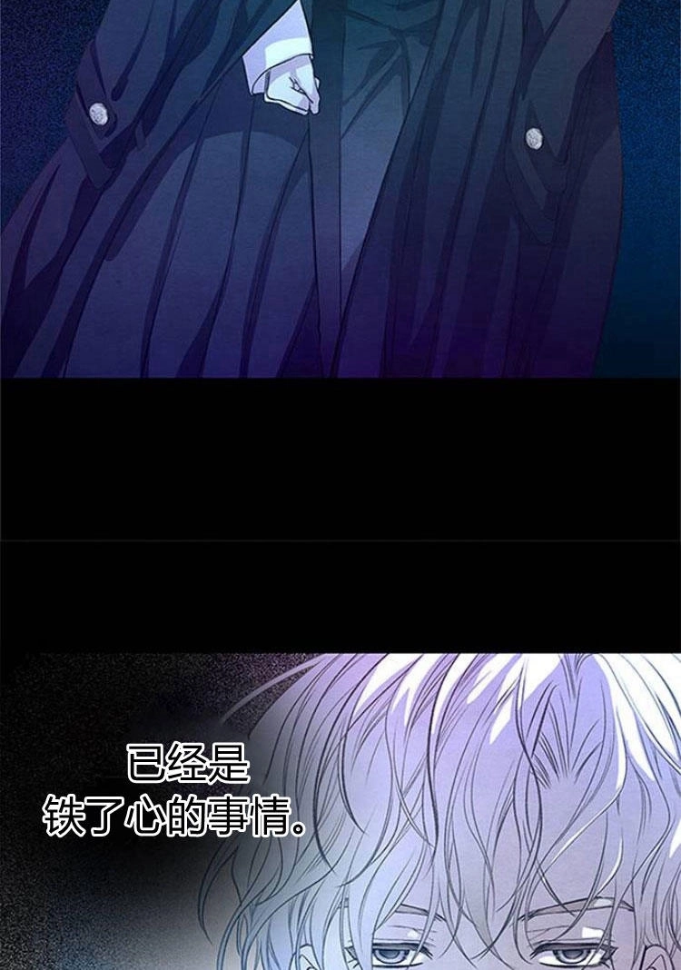 《问题性王子》第8话 第95页