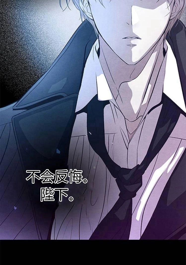 《问题性王子》第8话 第96页