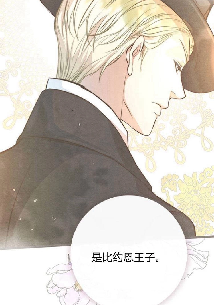 《问题性王子》第8话 第59页