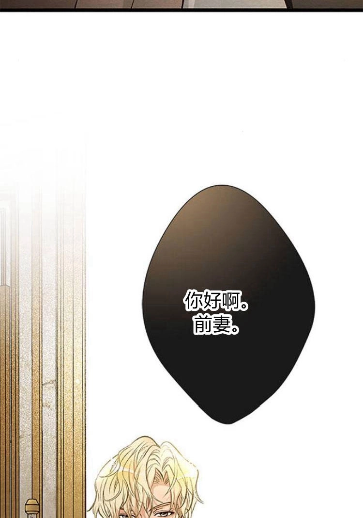 《问题性王子》第8话 第124页