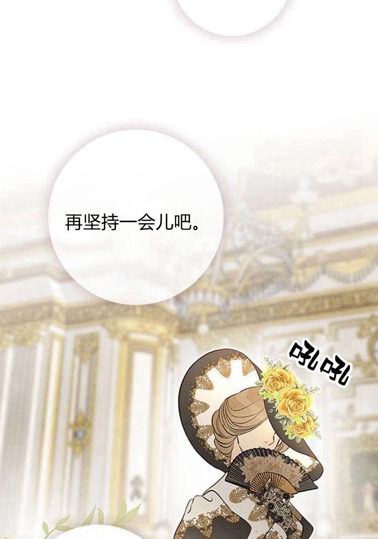 《问题性王子》第8话 第44页