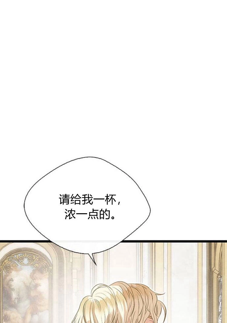 《问题性王子》第8话 第115页