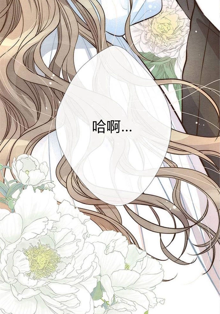 《问题性王子》第8话 第6页