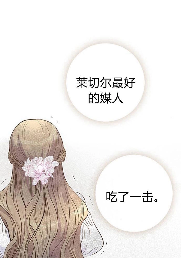 《问题性王子》第8话 第26页