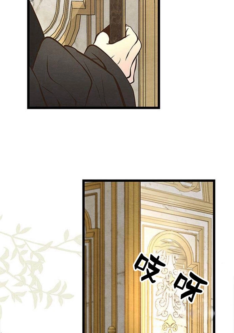 《问题性王子》第8话 第118页