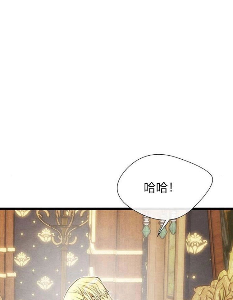 《问题性王子》第9话 第47页