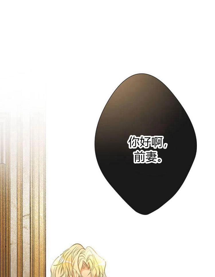 《问题性王子》第9话 第1页