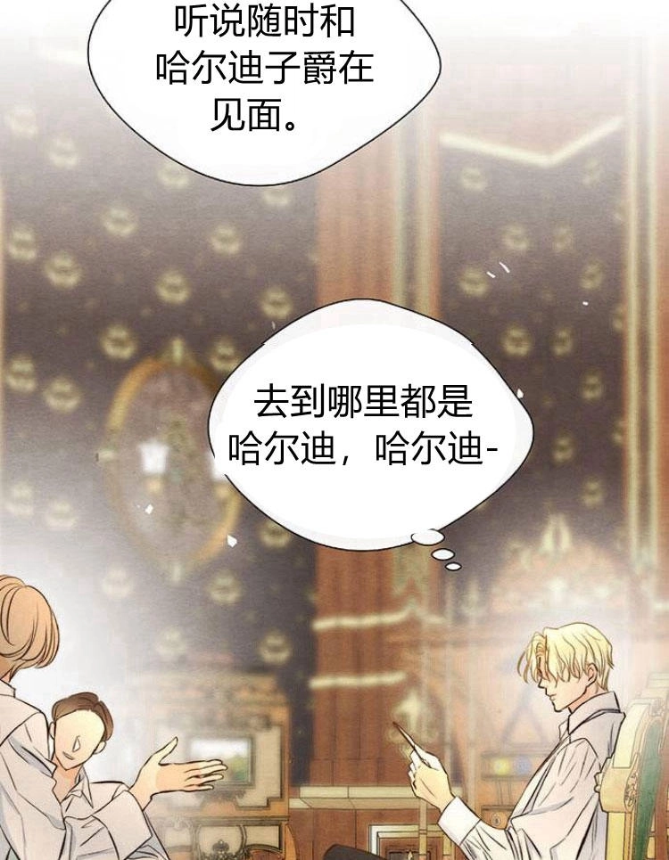 《问题性王子》第9话 第104页