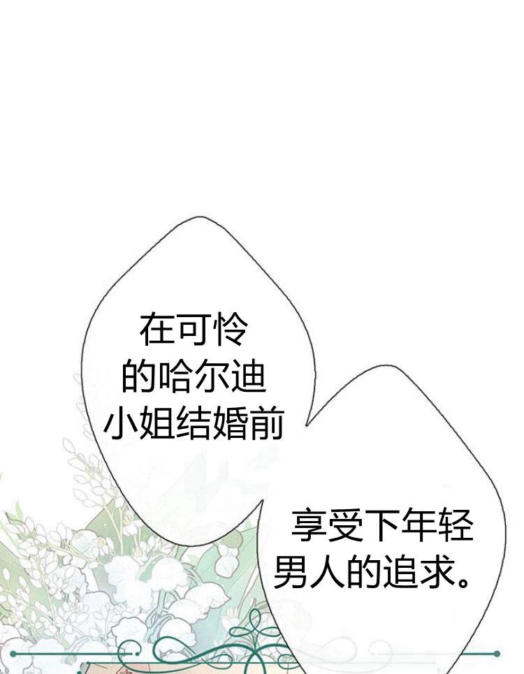 《问题性王子》第9话 第117页
