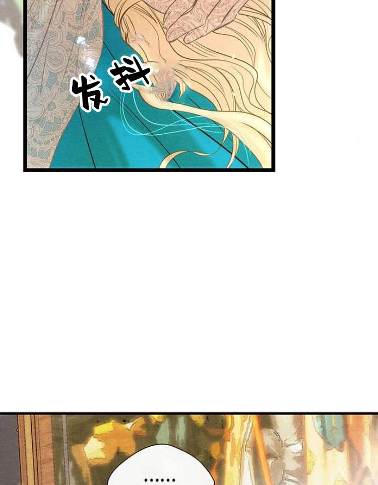 《问题性王子》第9话 第13页