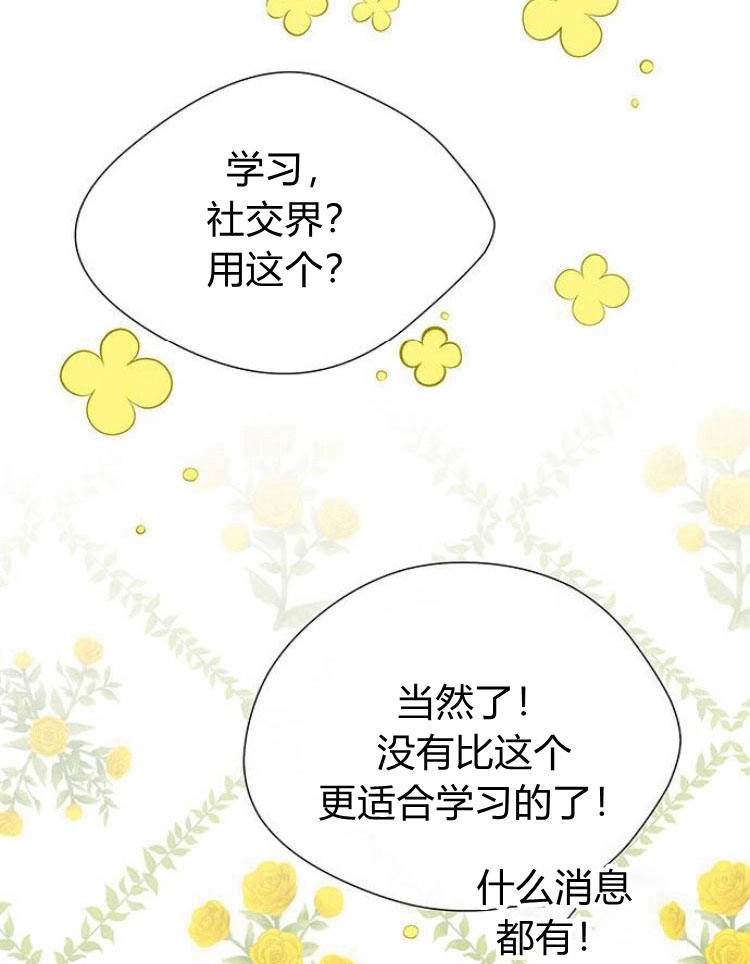 《问题性王子》第9话 第78页