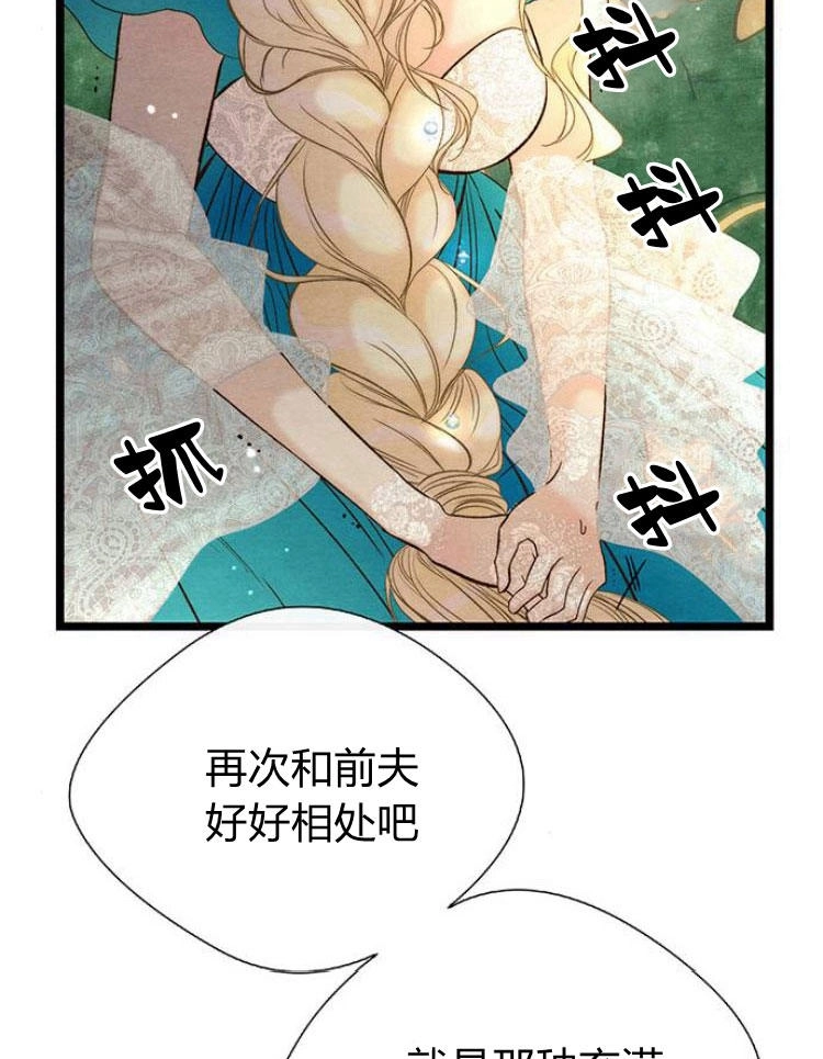 《问题性王子》第9话 第36页