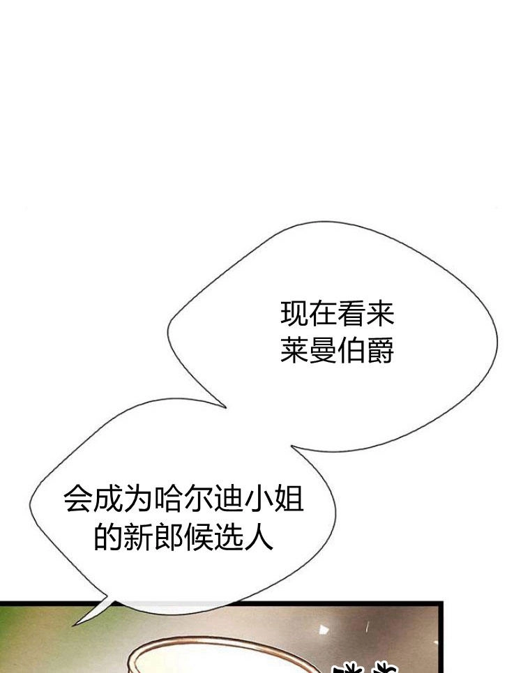 《问题性王子》第9话 第100页