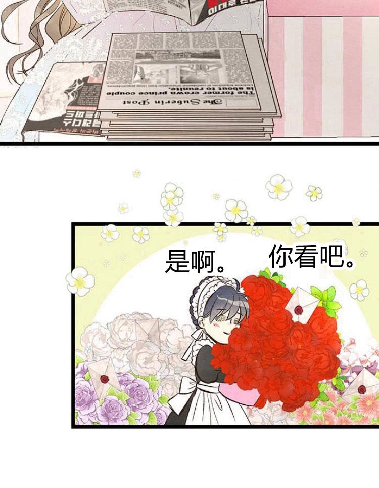 《问题性王子》第9话 第99页