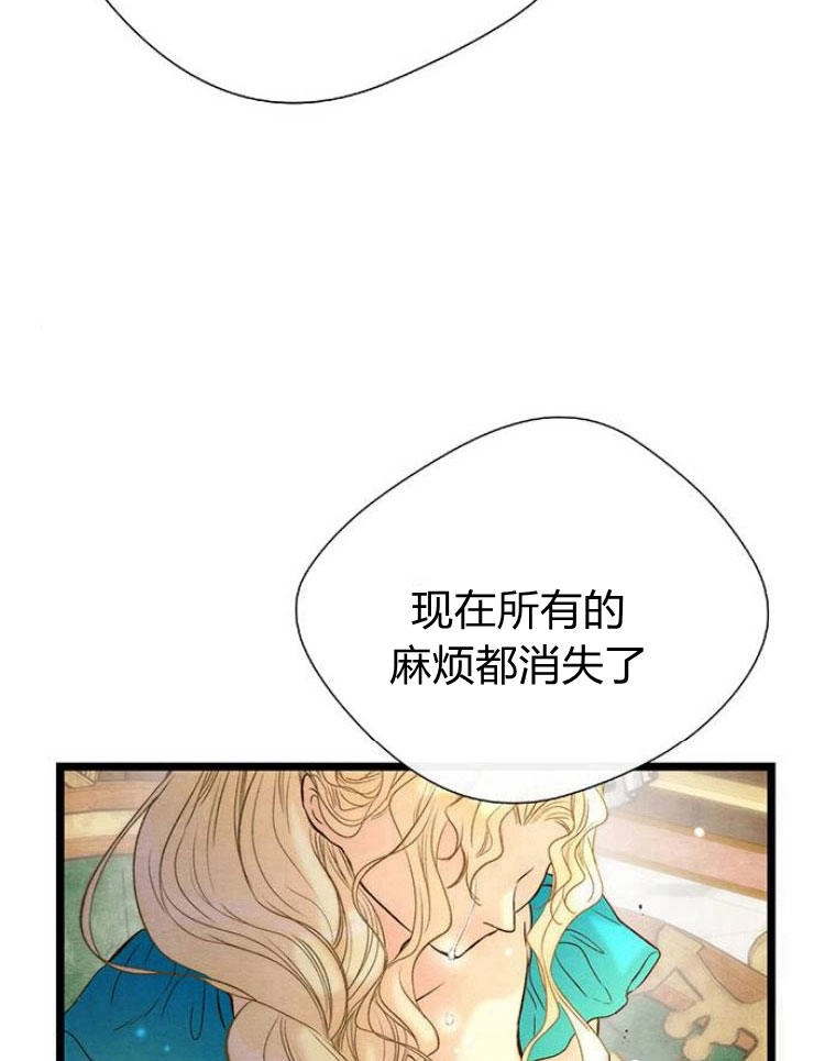 《问题性王子》第9话 第35页