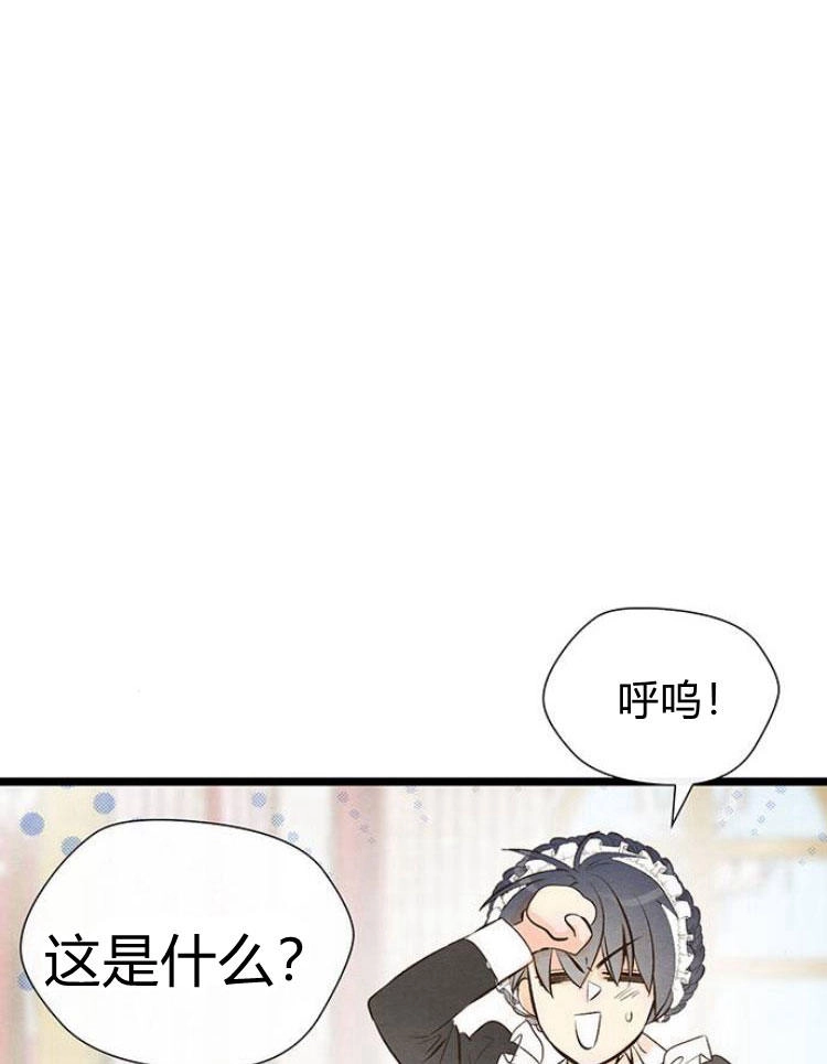 《问题性王子》第9话 第74页