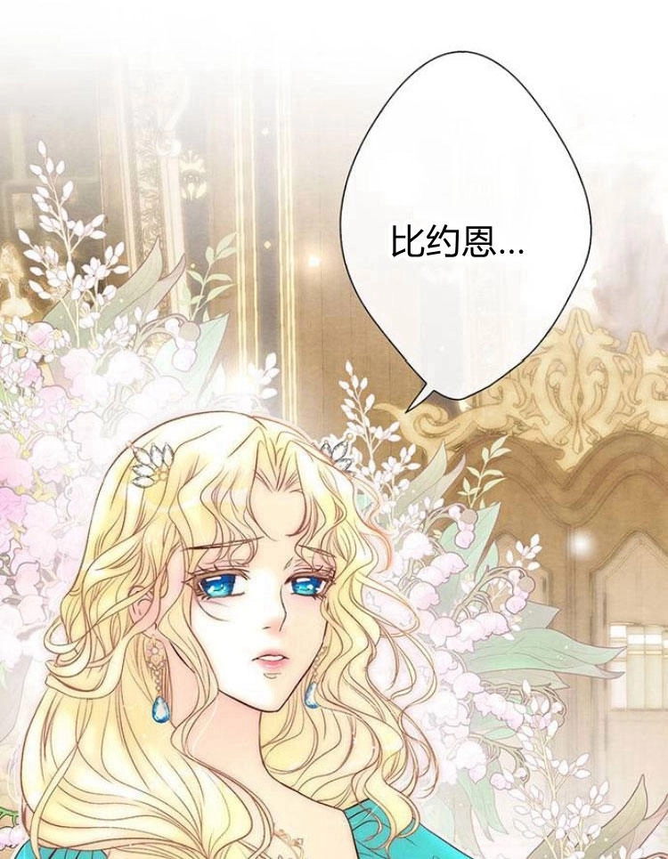 《问题性王子》第9话 第3页