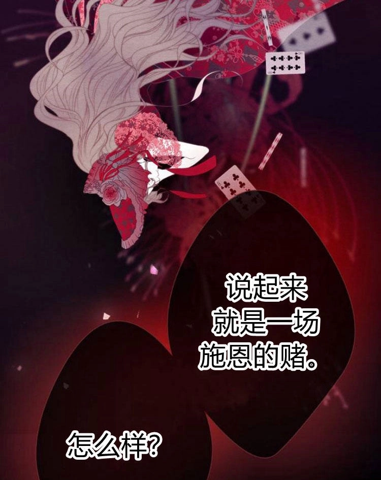 《问题性王子》第9话 第126页