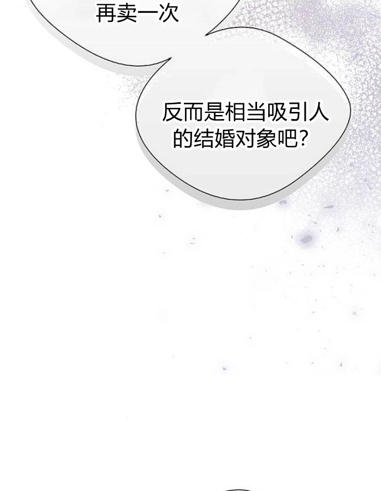 《问题性王子》第9话 第107页