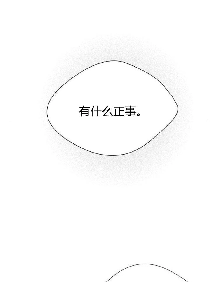 《问题性王子》第9话 第32页