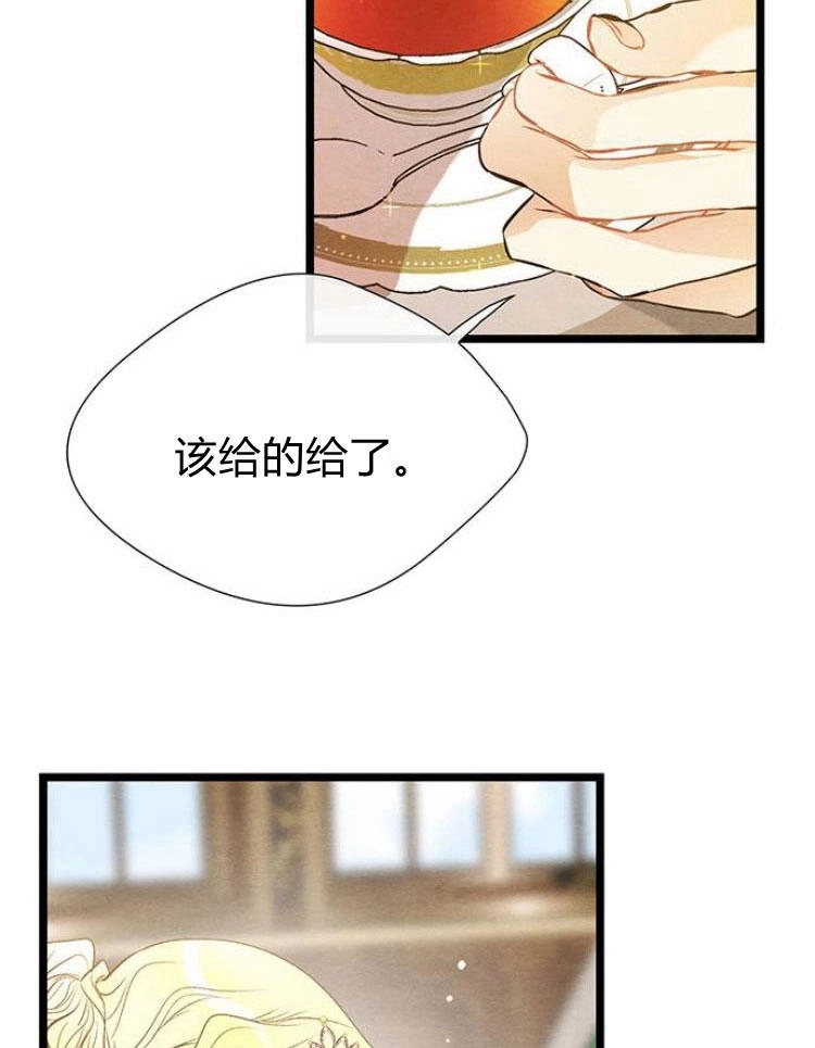 《问题性王子》第9话 第22页