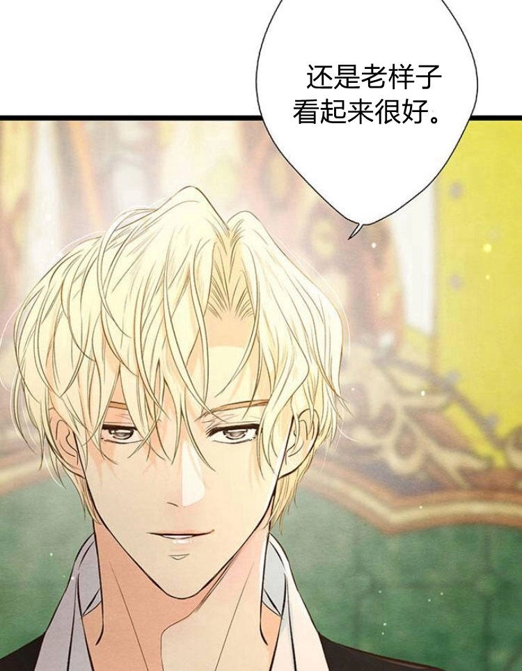 《问题性王子》第9话 第26页