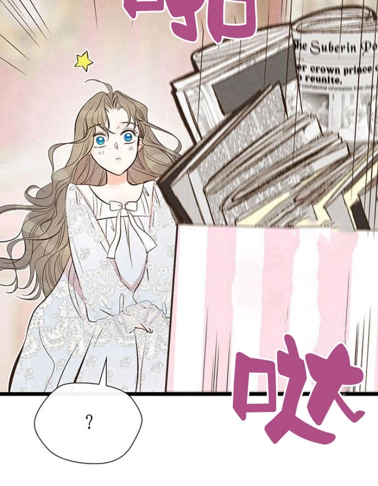 《问题性王子》第9话 第73页