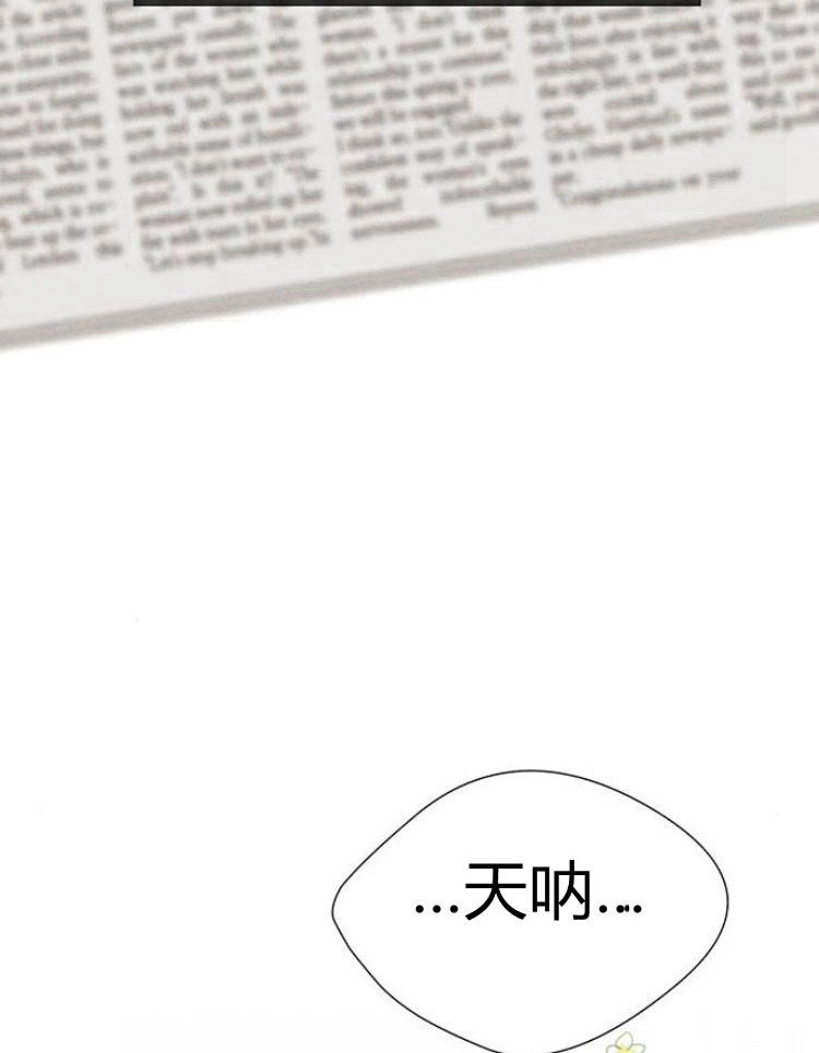 《问题性王子》第9话 第97页