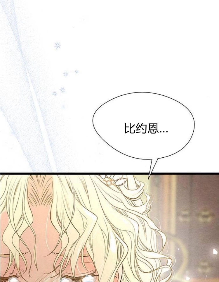 《问题性王子》第9话 第16页