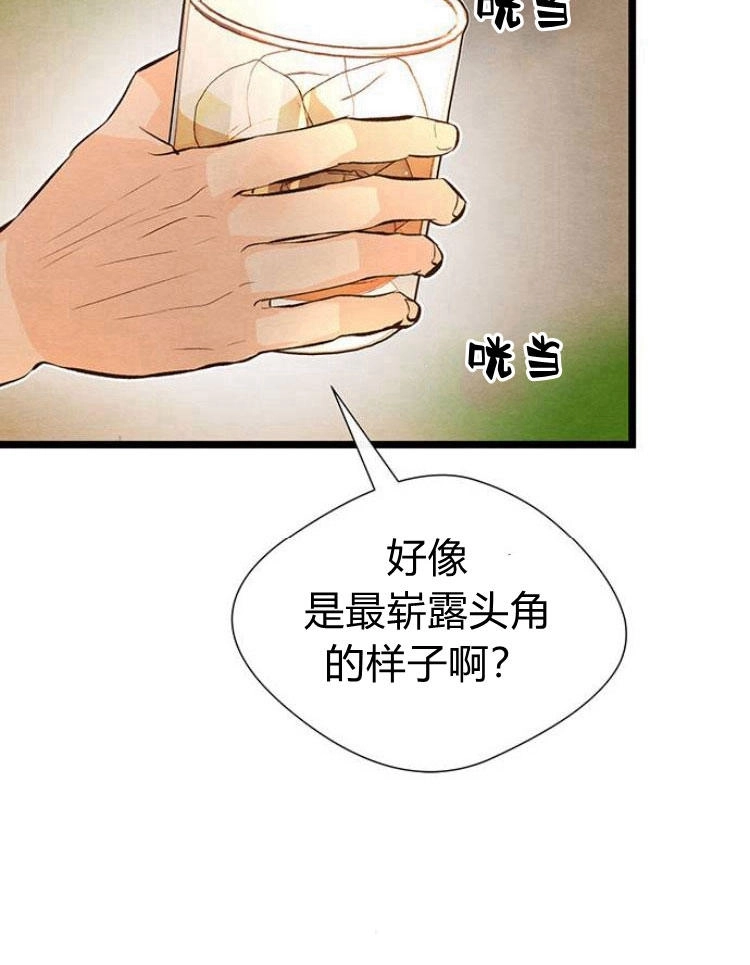 《问题性王子》第9话 第101页