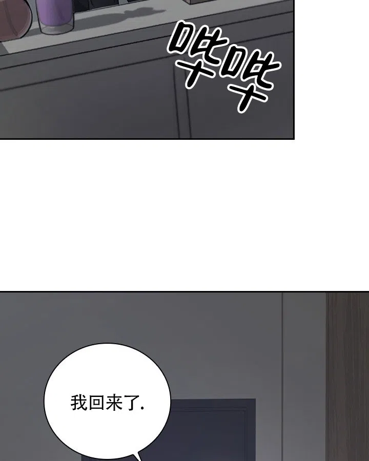 《闻香识人》第1话 第45页