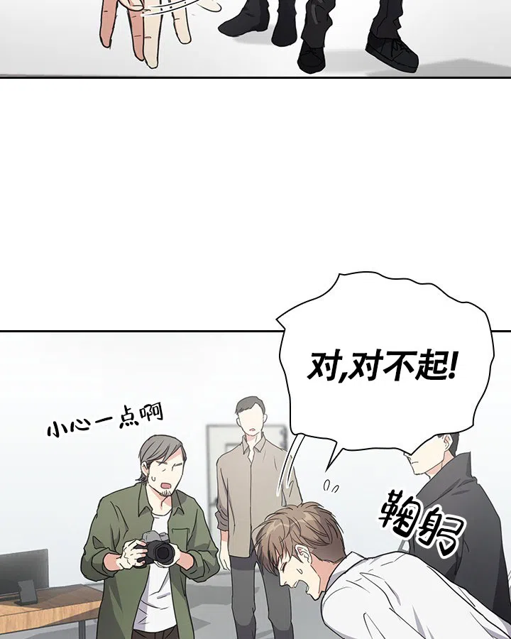 《闻香识人》第1话 第13页