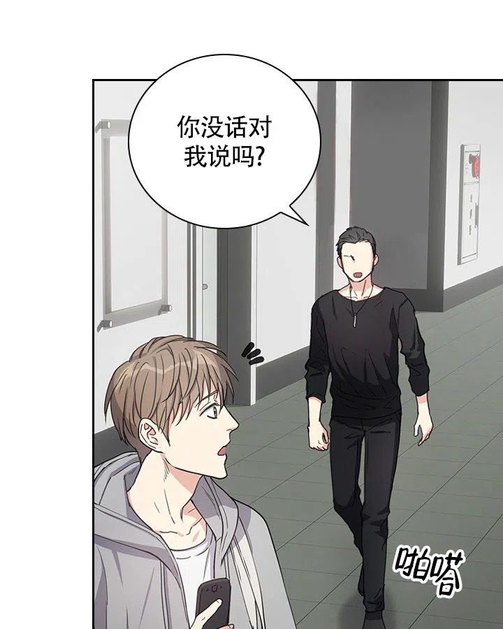 《闻香识人》第1话 第28页