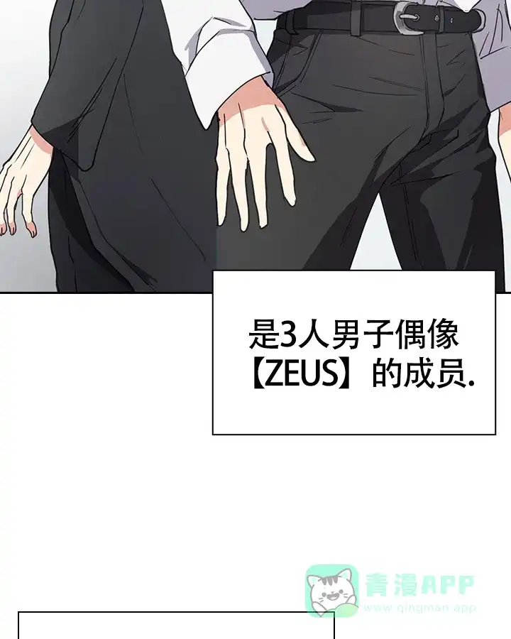 《闻香识人》第1话 第6页