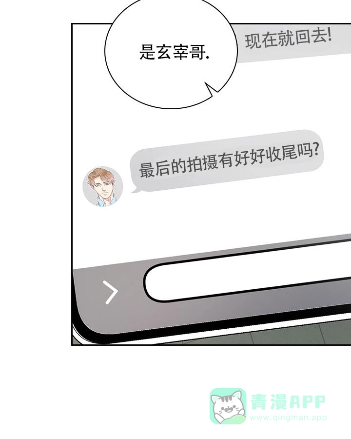 《闻香识人》第1话 第26页
