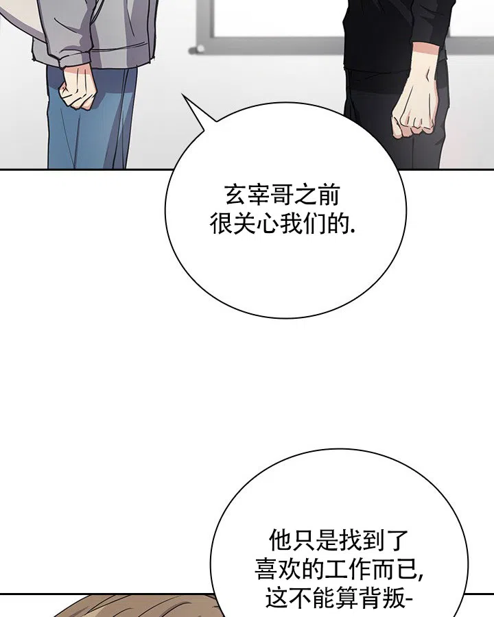 《闻香识人》第1话 第33页