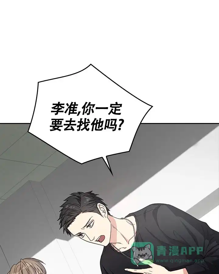《闻香识人》第1话 第36页