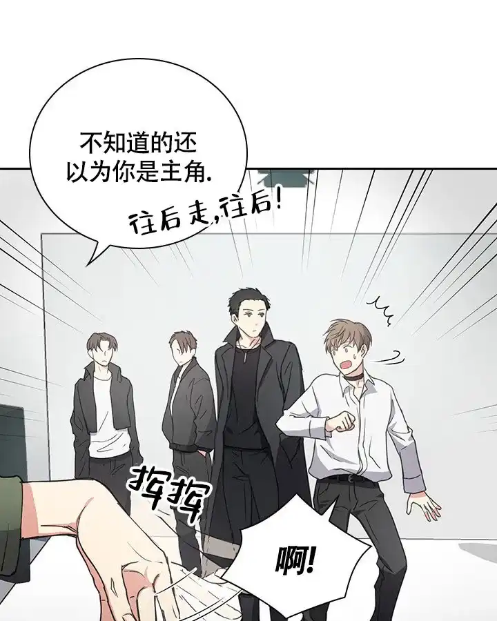 《闻香识人》第1话 第12页