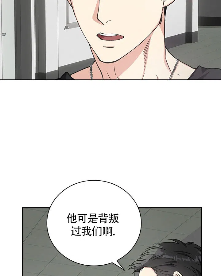 《闻香识人》第1话 第30页
