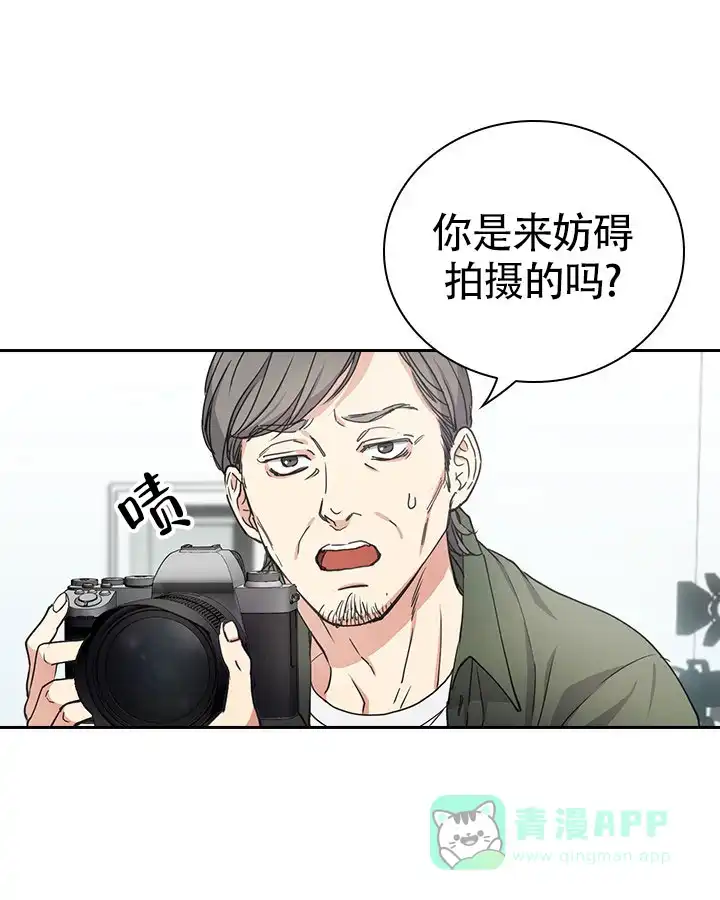 《闻香识人》第1话 第11页