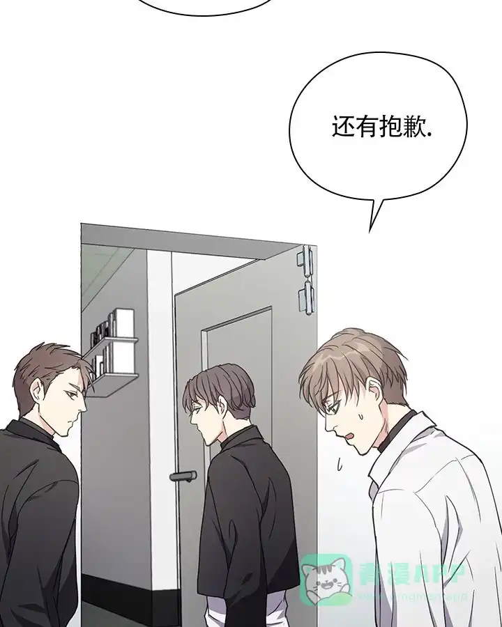 《闻香识人》第1话 第21页
