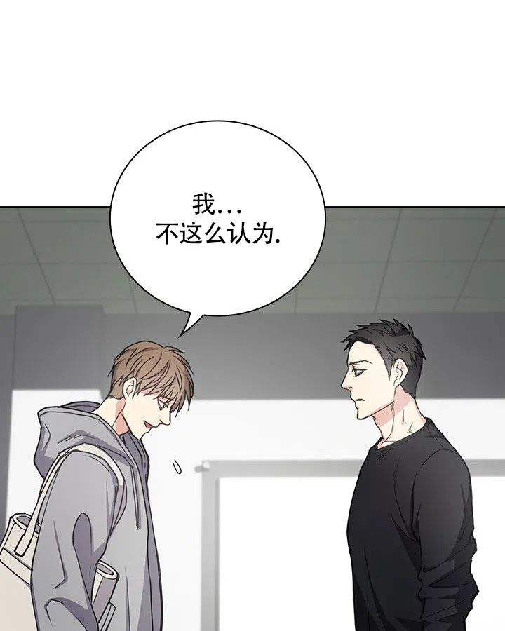 《闻香识人》第1话 第32页