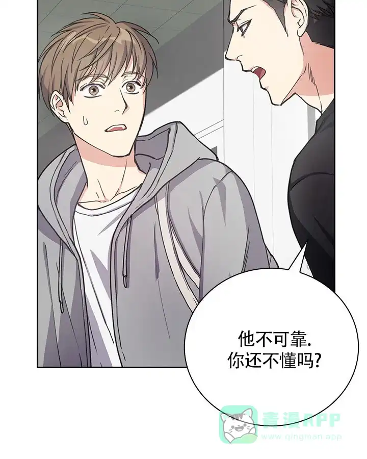 《闻香识人》第1话 第31页