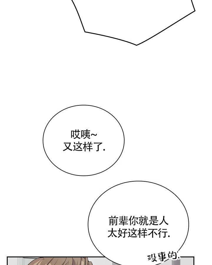 《闻香识人》第1话 第38页