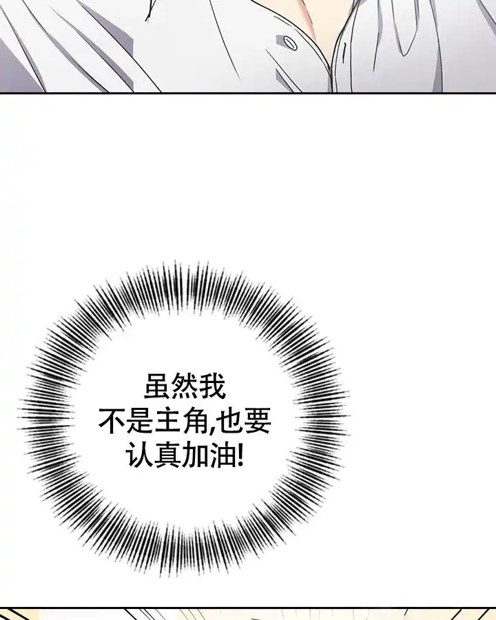《闻香识人》第1话 第9页