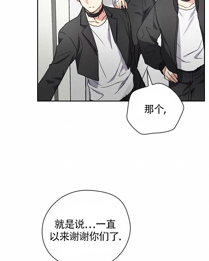《闻香识人》第1话 第20页
