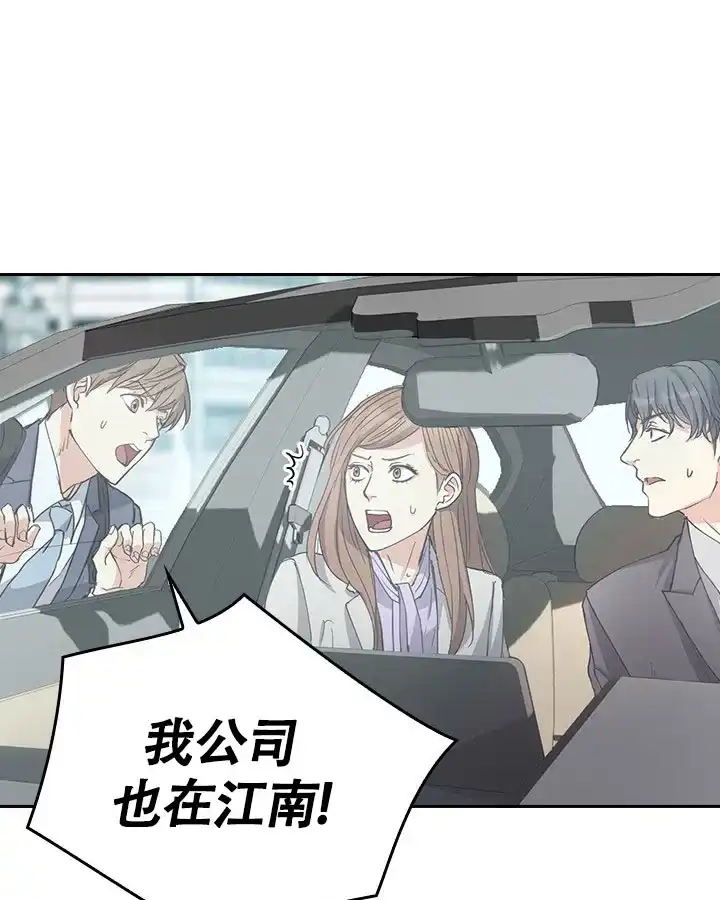 《闻香识人》第2话 第47页